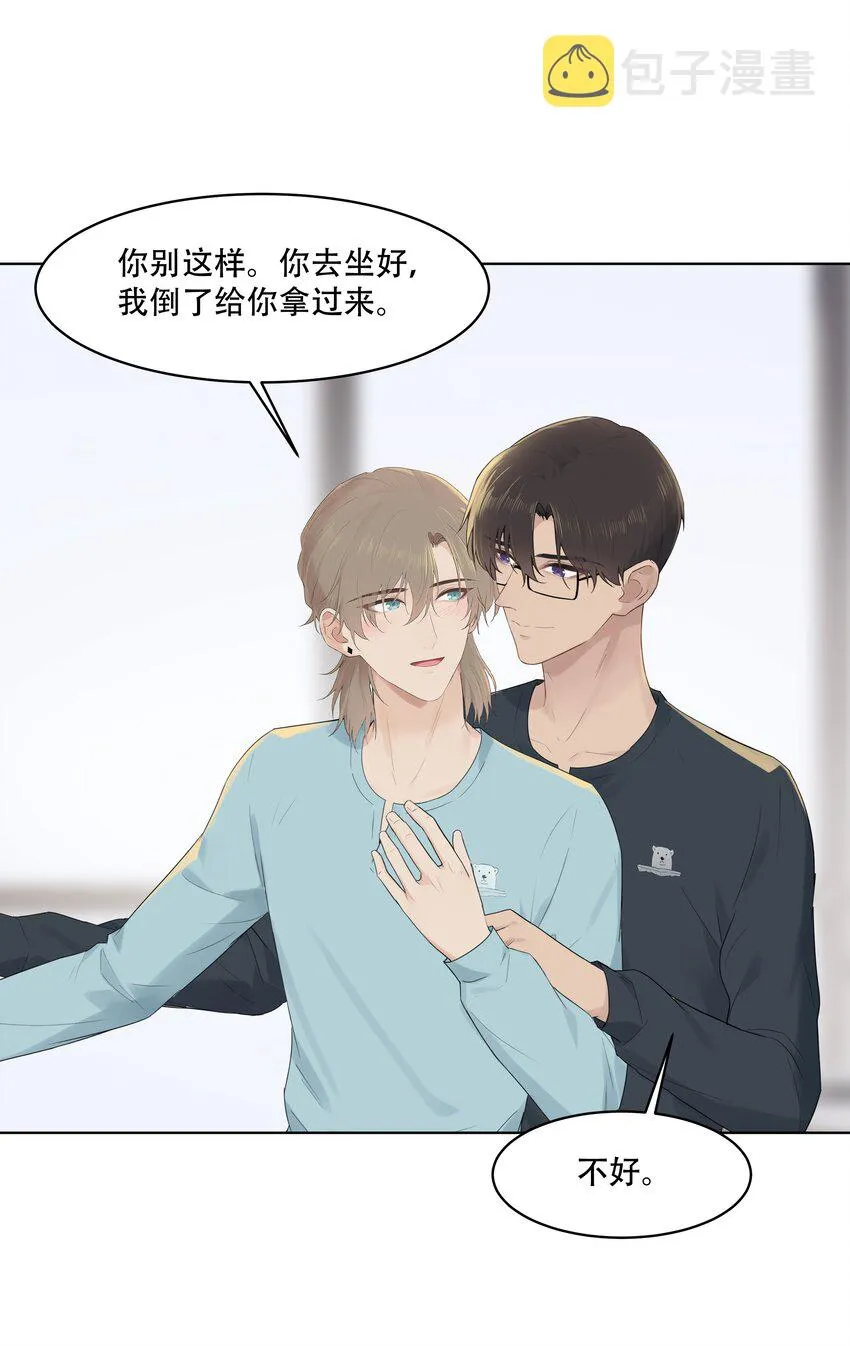 031 做我的伴侣吧！ 第21页