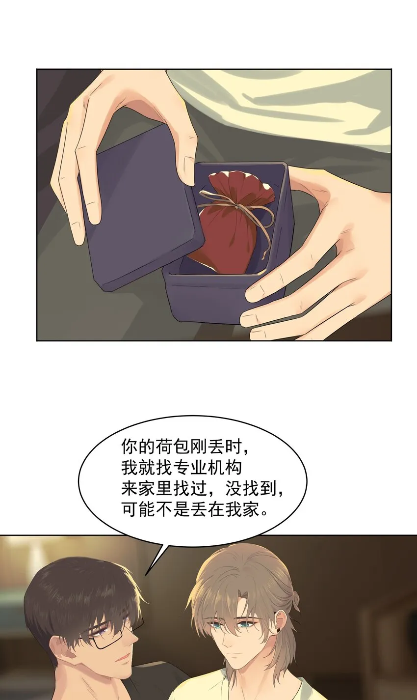 031 做我的伴侣吧！ 第35页