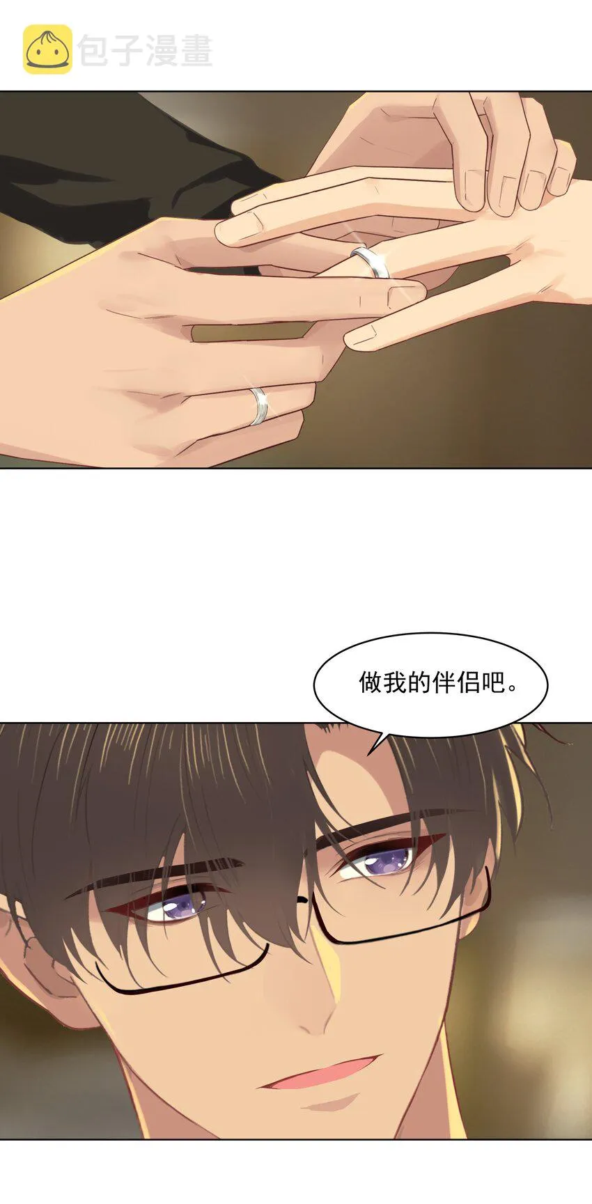 031 做我的伴侣吧！ 第38页