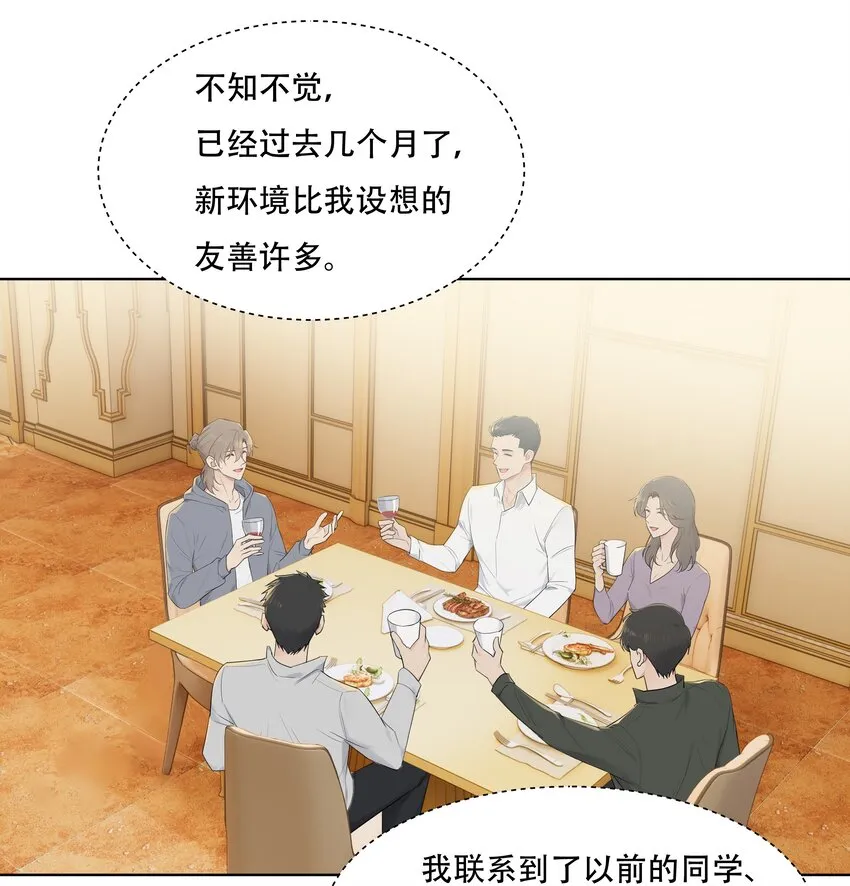 030 变得更粘人了！ 第3页