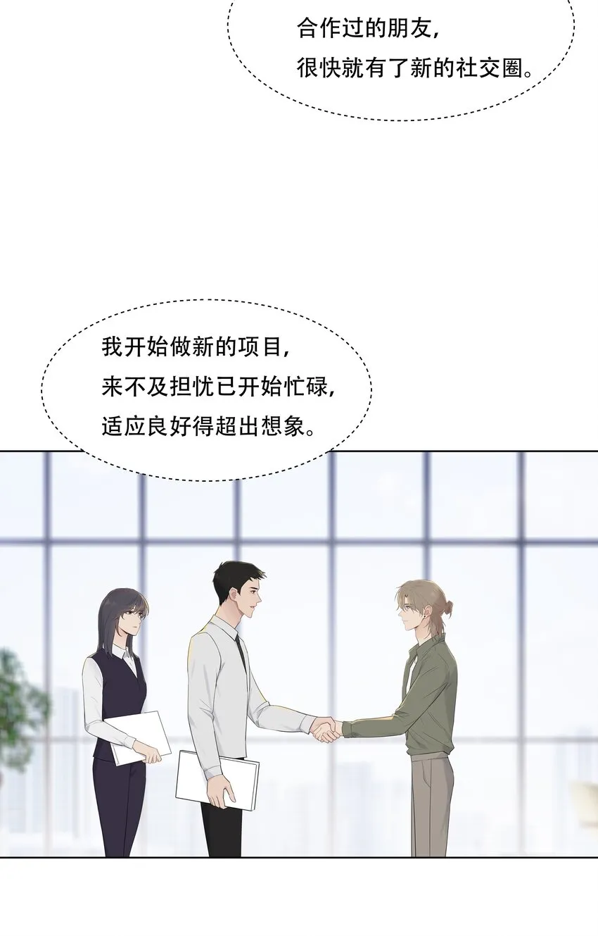 030 变得更粘人了！ 第4页