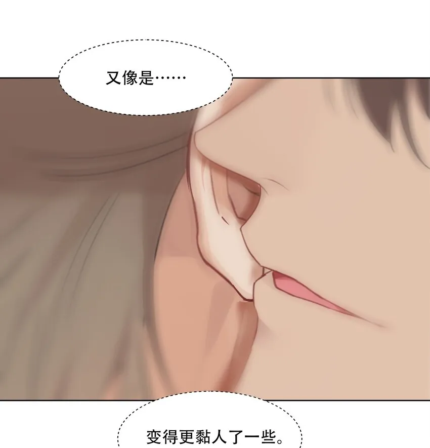 030 变得更粘人了！ 第11页