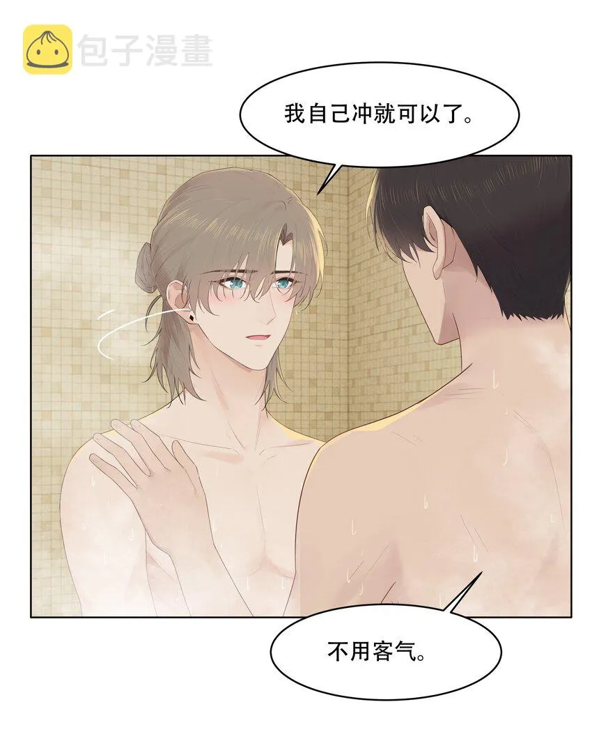 030 变得更粘人了！ 第16页