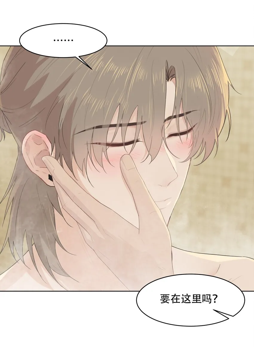 030 变得更粘人了！ 第17页