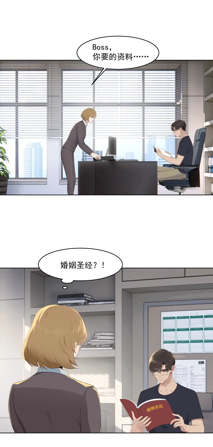 030 变得更粘人了！ 第27页