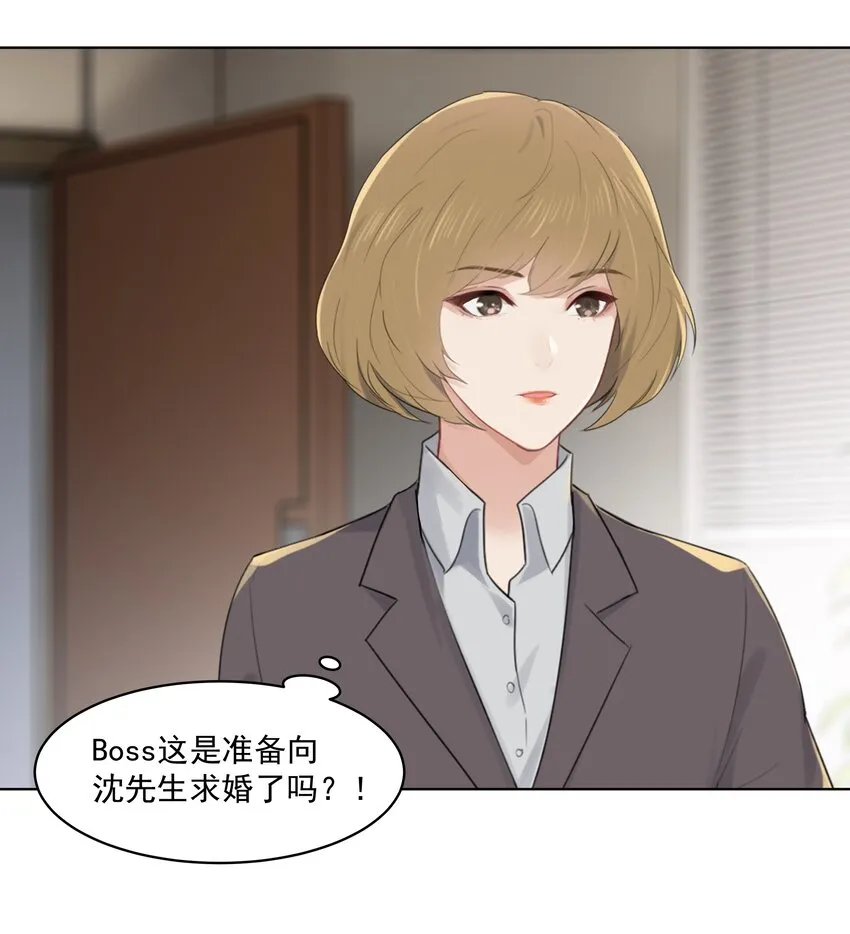 030 变得更粘人了！ 第29页
