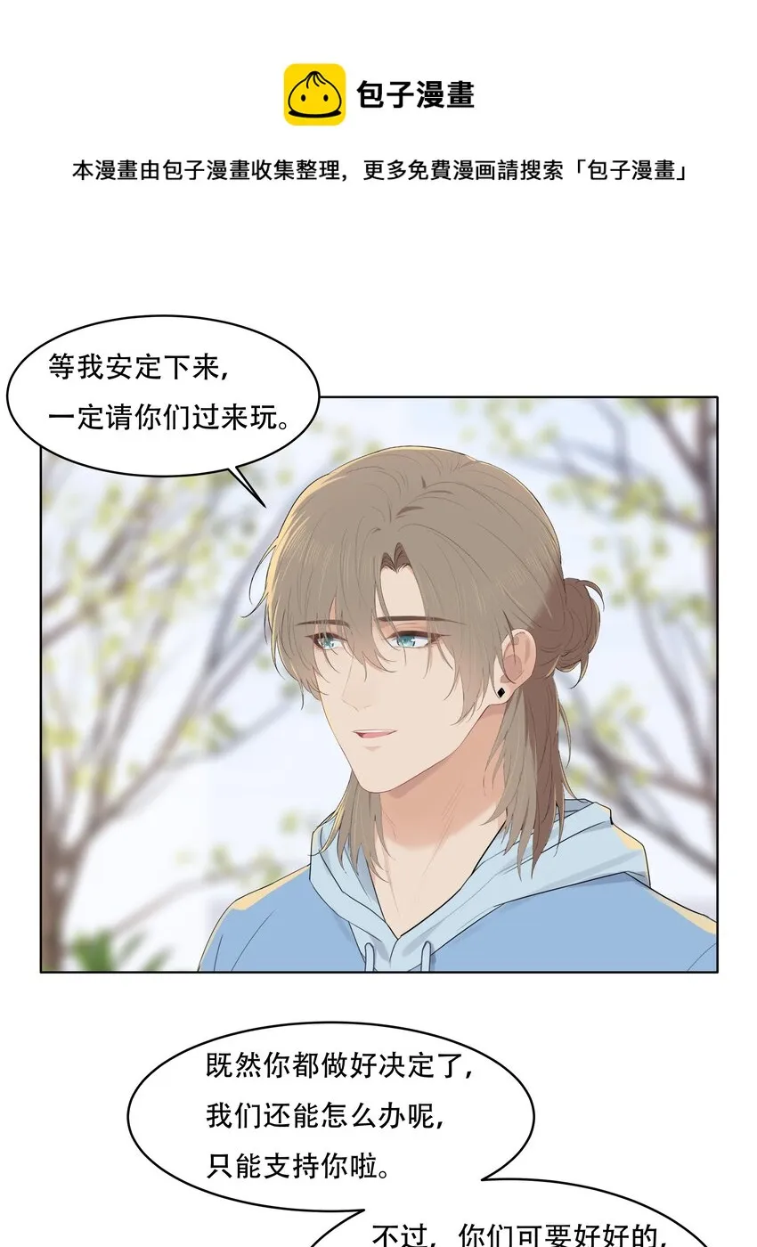 029 我怕你后悔！ 第9页