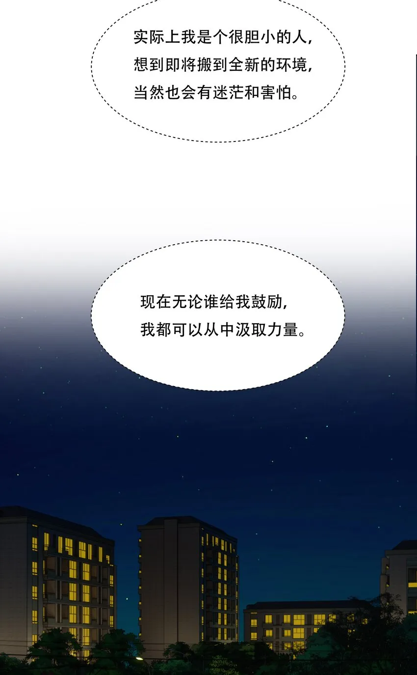 029 我怕你后悔！ 第12页