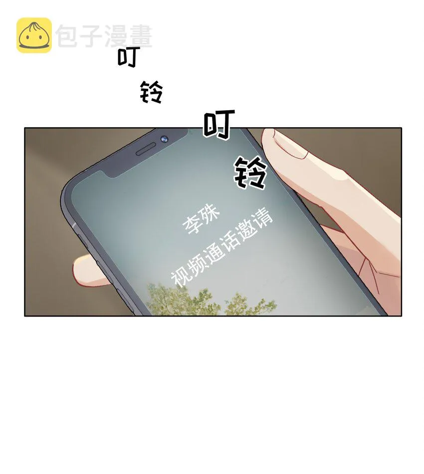 029 我怕你后悔！ 第15页