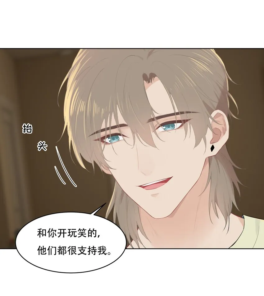 029 我怕你后悔！ 第18页