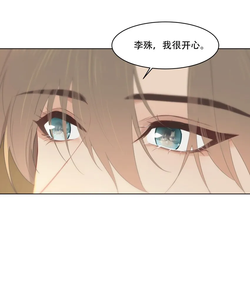 029 我怕你后悔！ 第19页