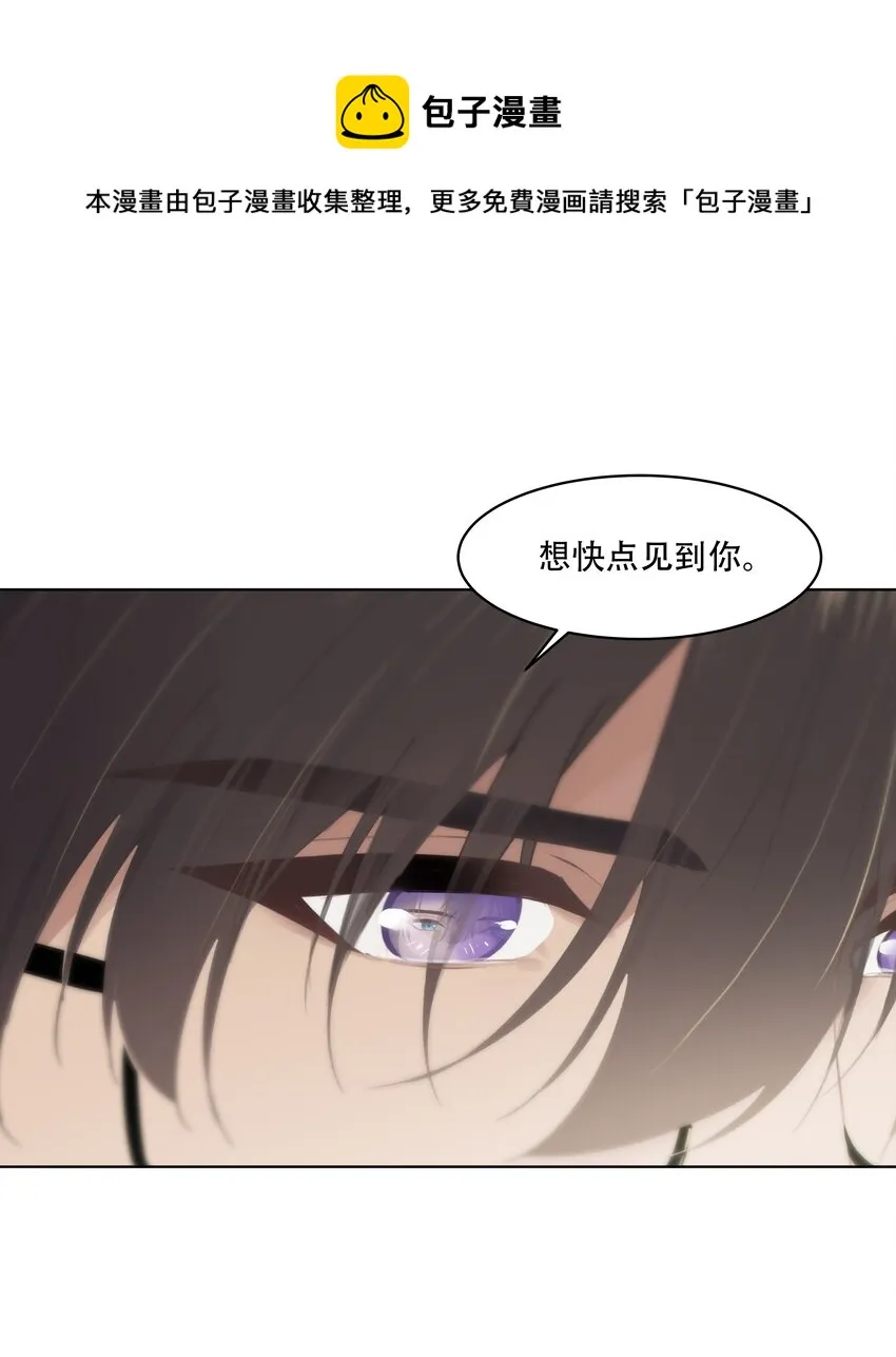 029 我怕你后悔！ 第21页