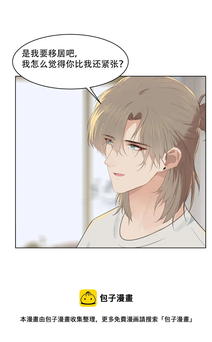 029 我怕你后悔！ 第25页