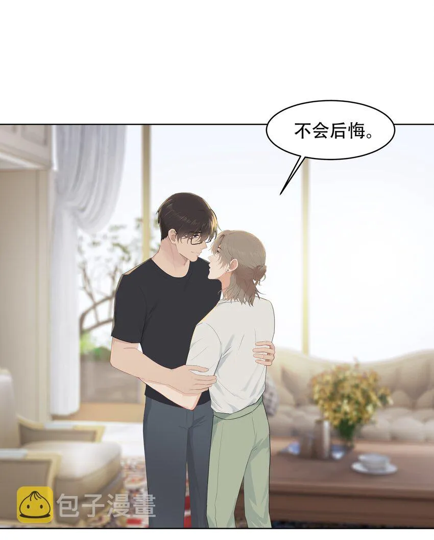 029 我怕你后悔！ 第27页