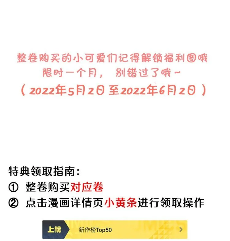 029 我怕你后悔！ 第35页