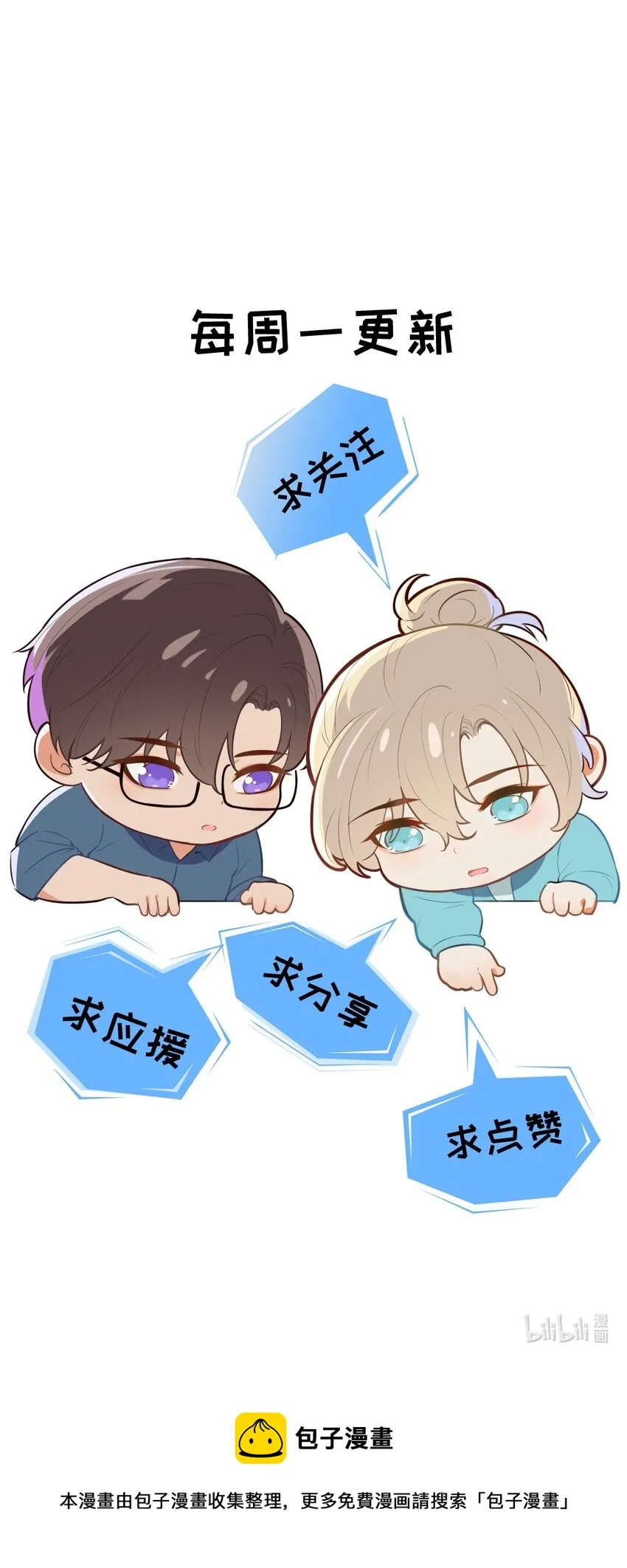 029 我怕你后悔！ 第37页