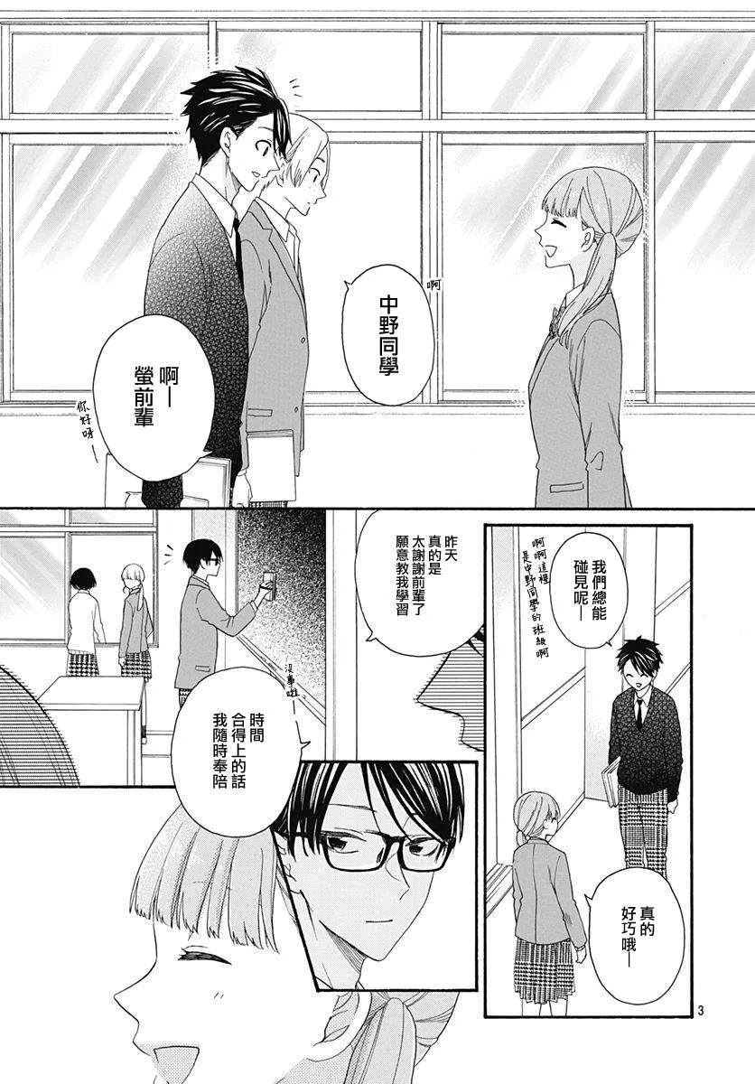 第28话 第3页