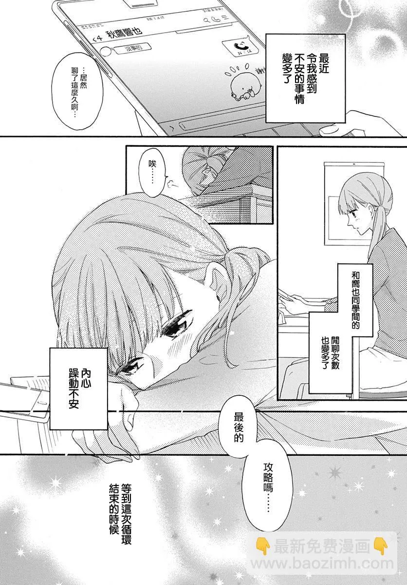 第28话 第10页