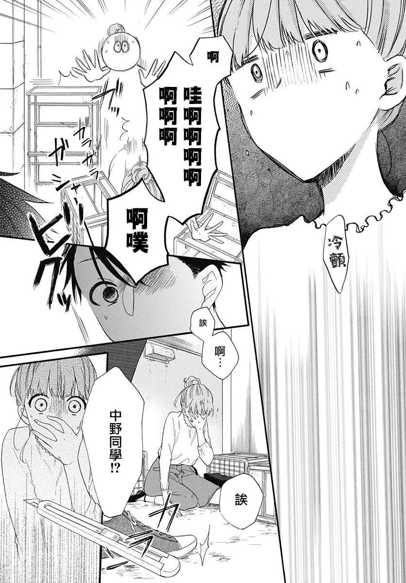 第28话 第17页