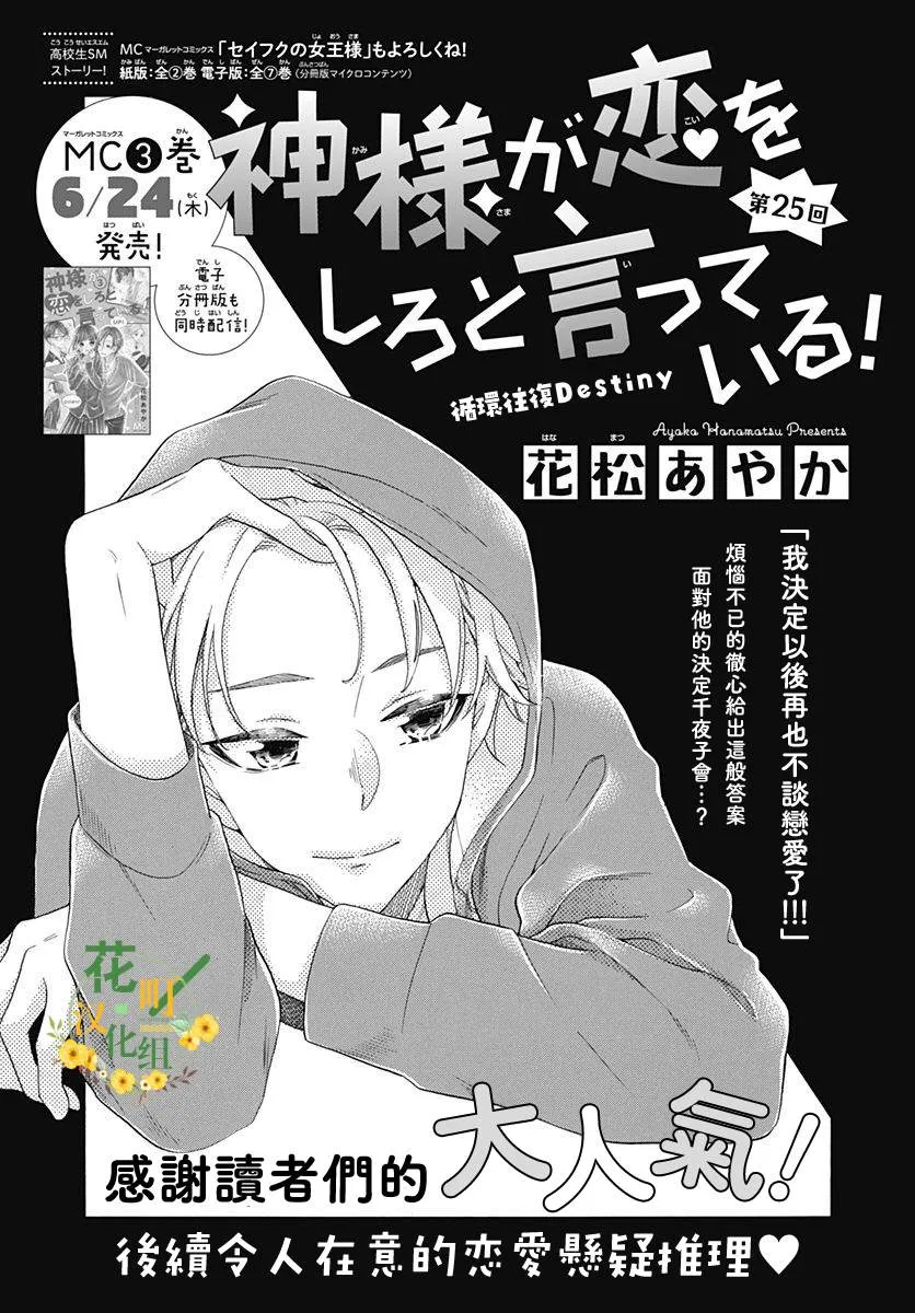 第25话 第1页