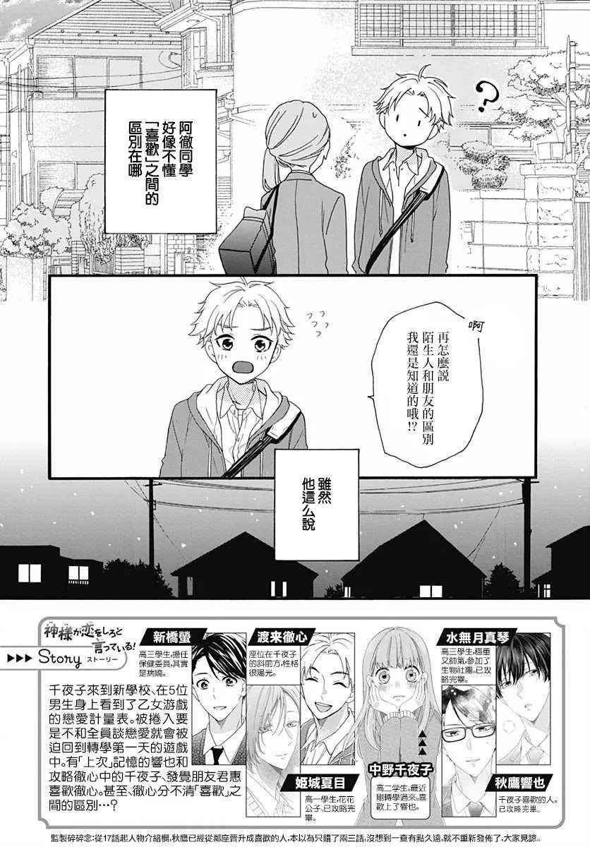 第24话 第2页