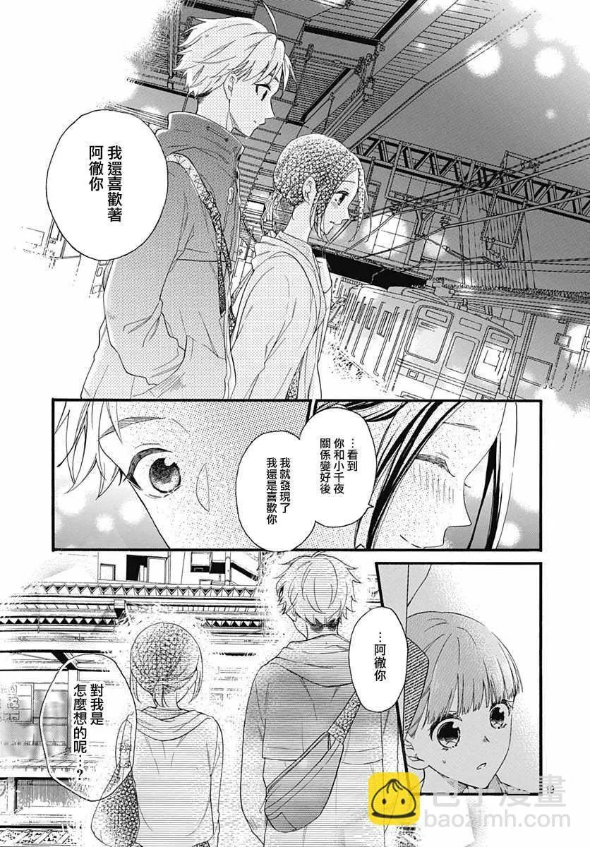 第24话 第19页