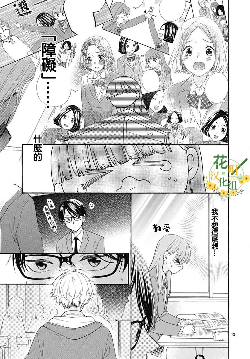 第23话 第13页