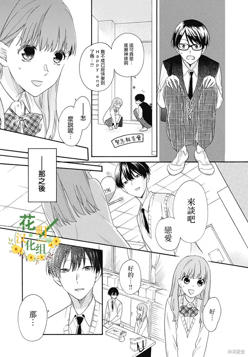 第18话 第5页