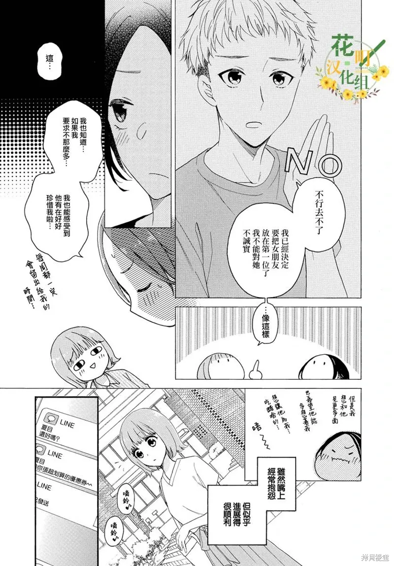 番外 第7页