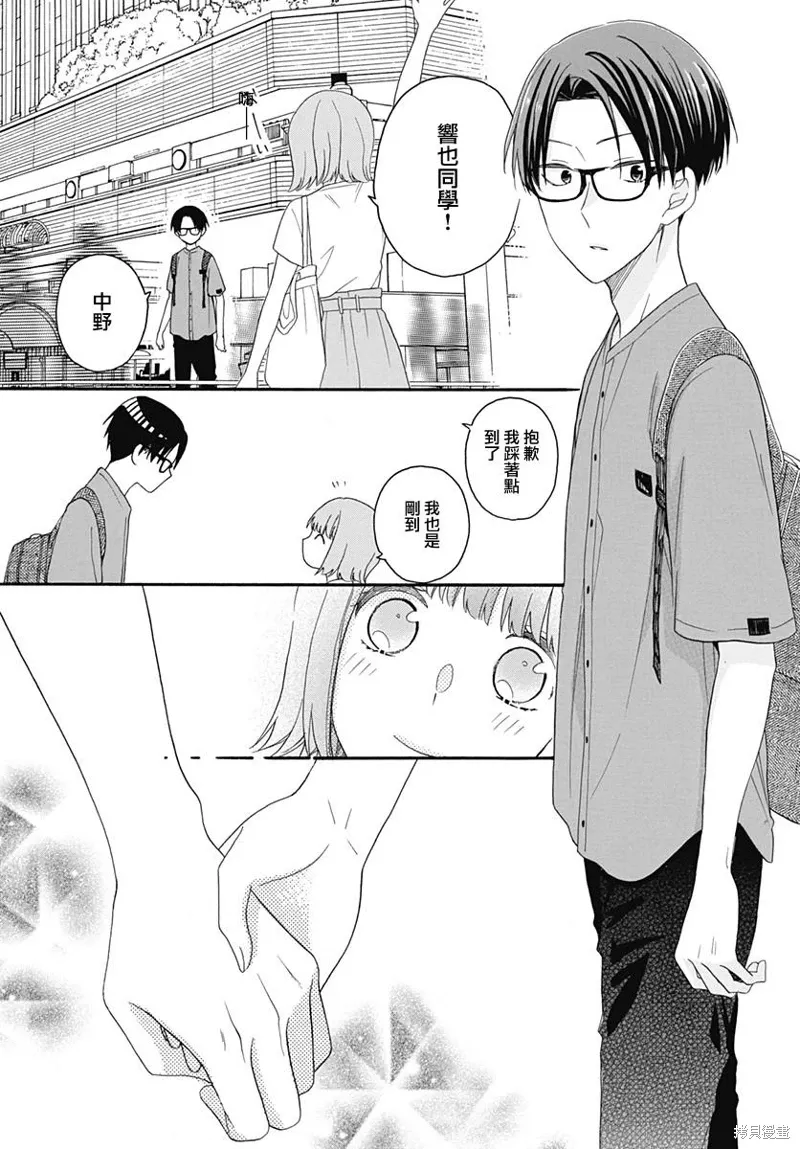 番外 第17页