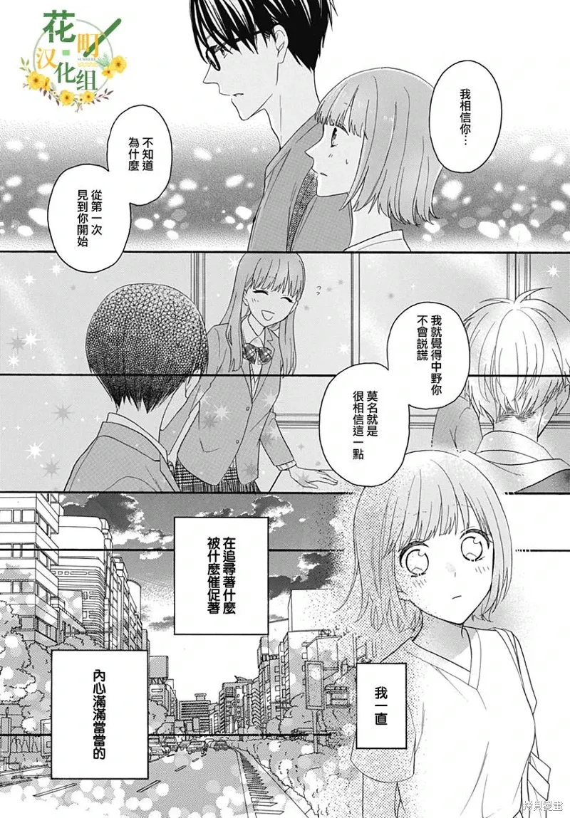 番外 第19页