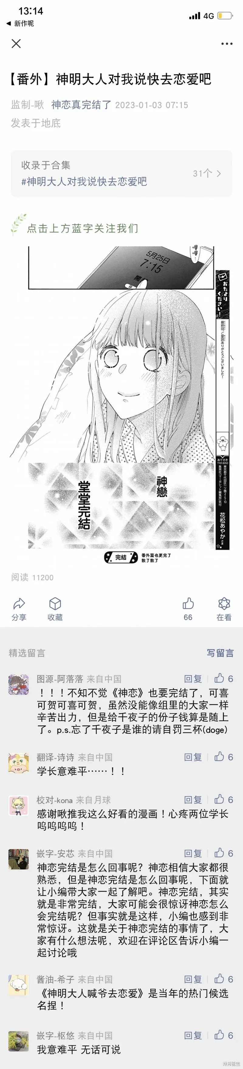 番外 第22页