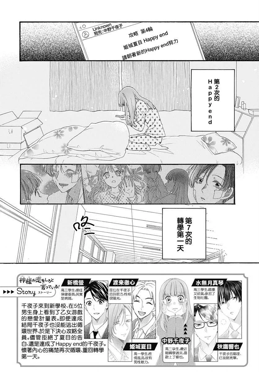 第16话 第2页