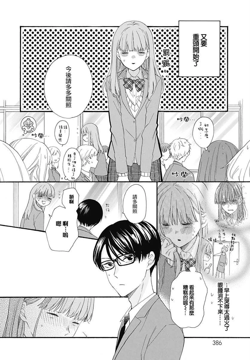 第16话 第4页
