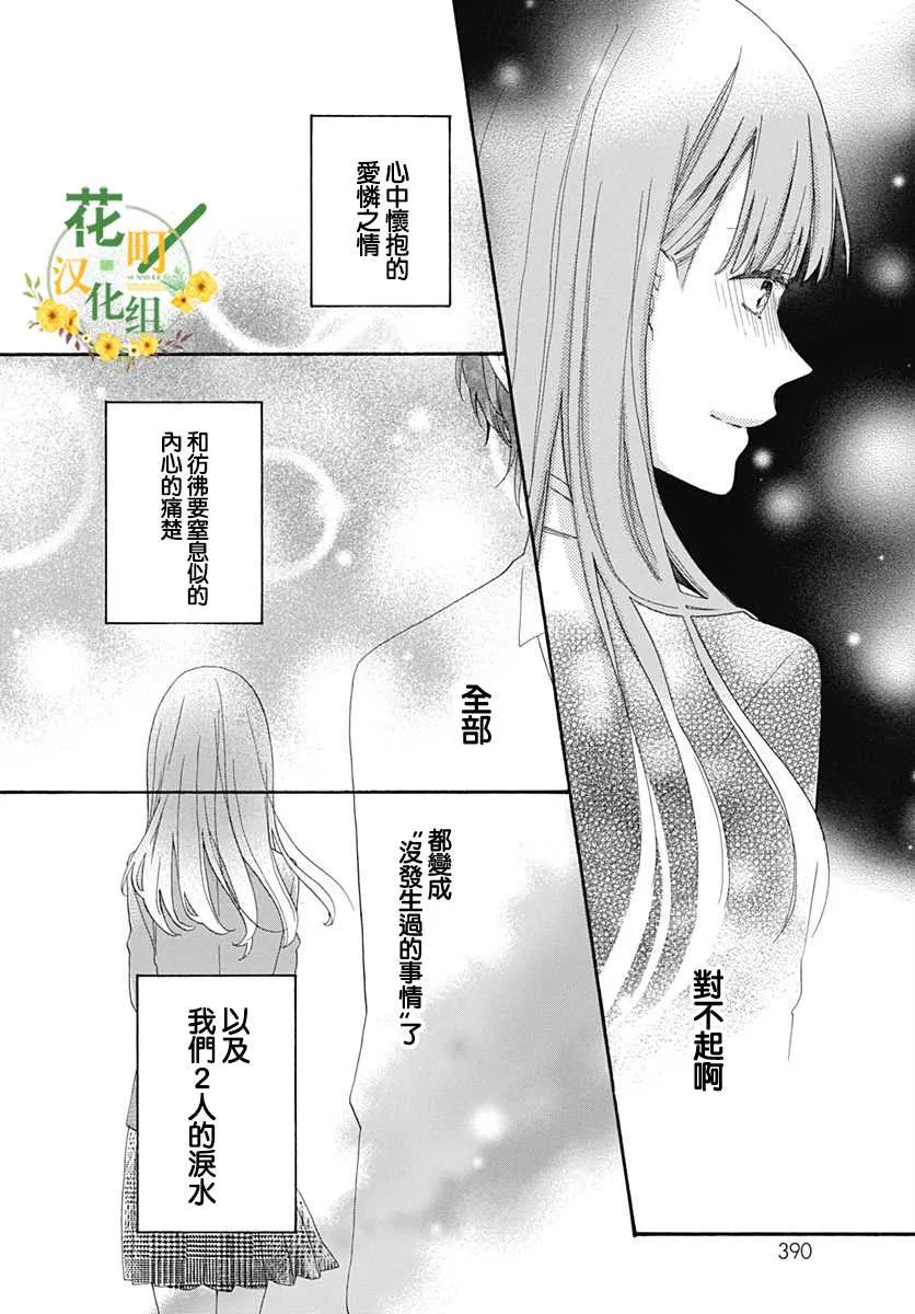第16话 第8页