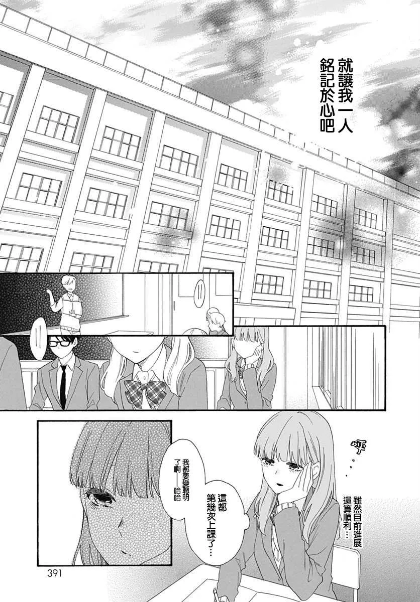 第16话 第9页