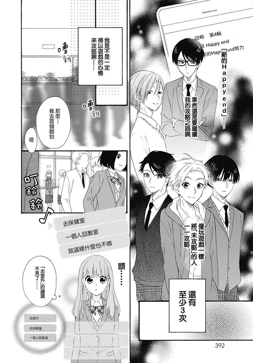 第16话 第10页