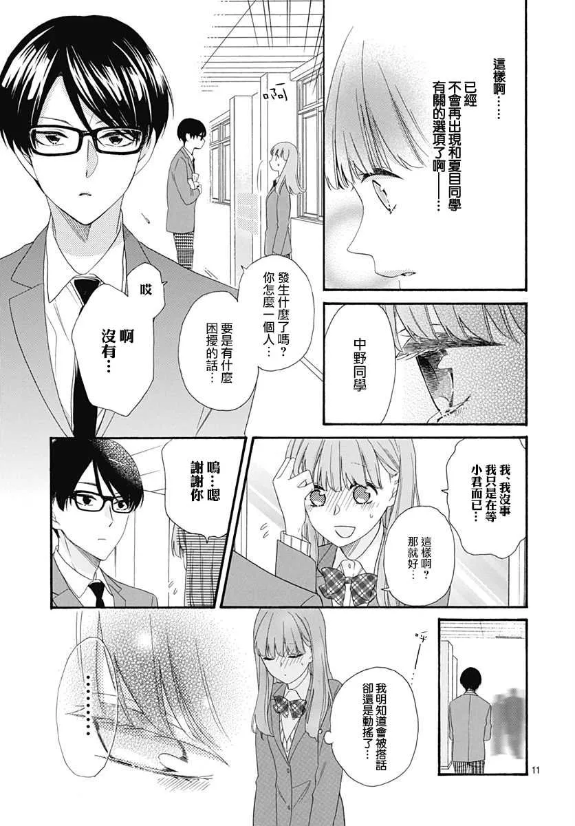 第16话 第11页