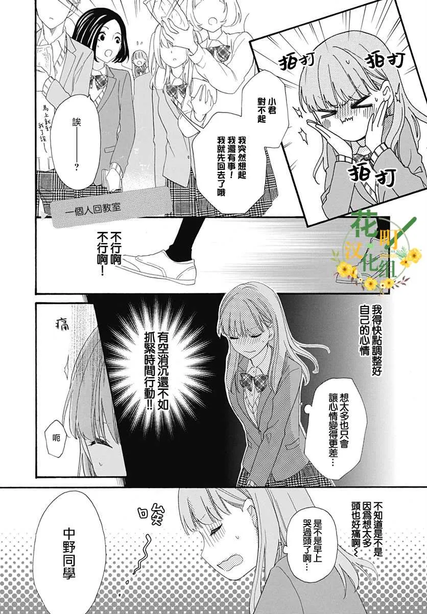 第16话 第12页