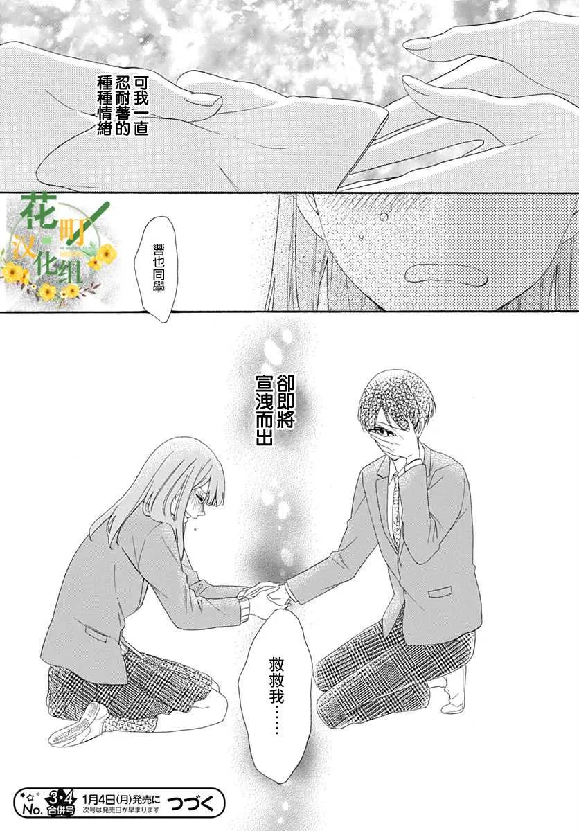 第16话 第27页