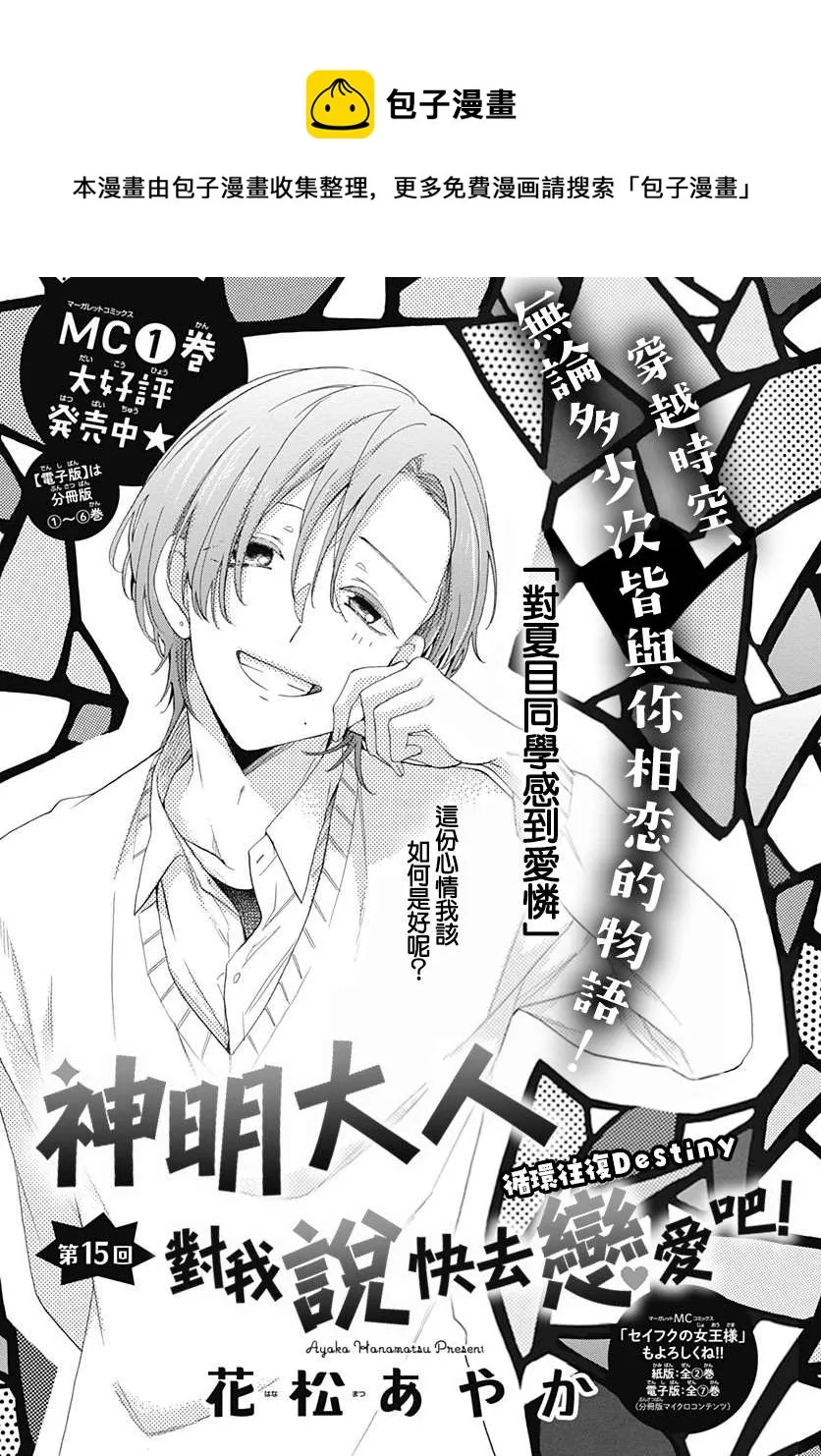 第15话 第1页