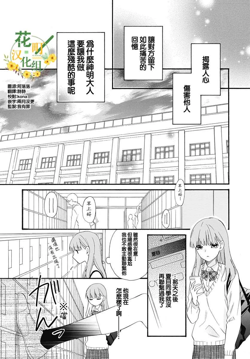 第15话 第5页