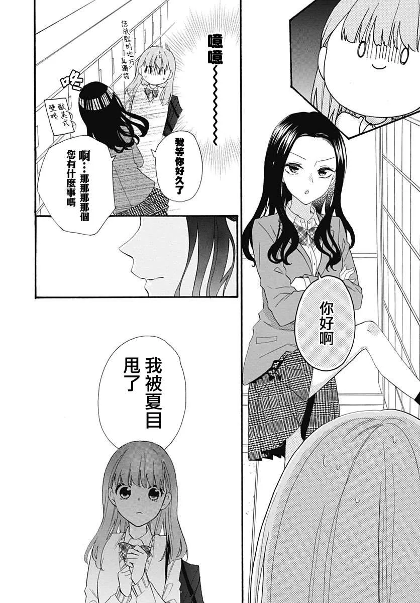 第15话 第6页