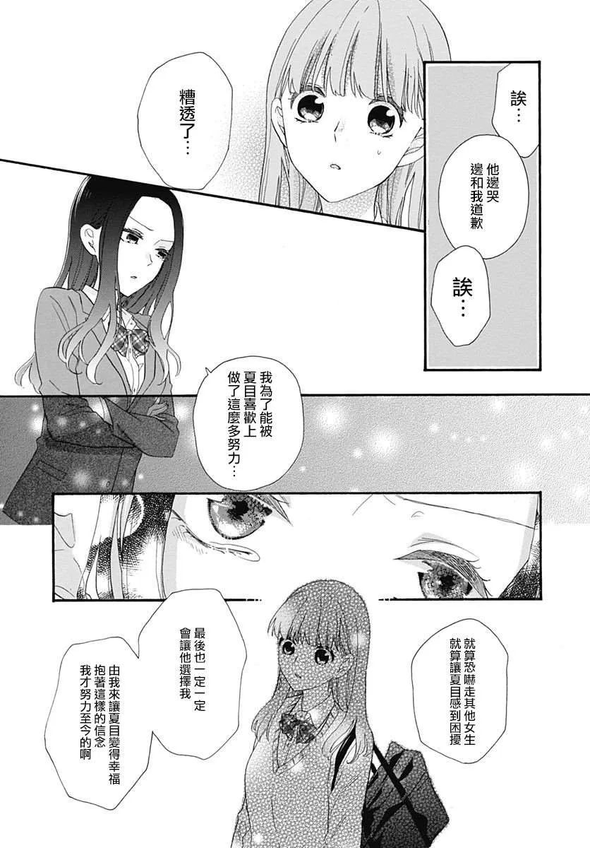 第15话 第7页