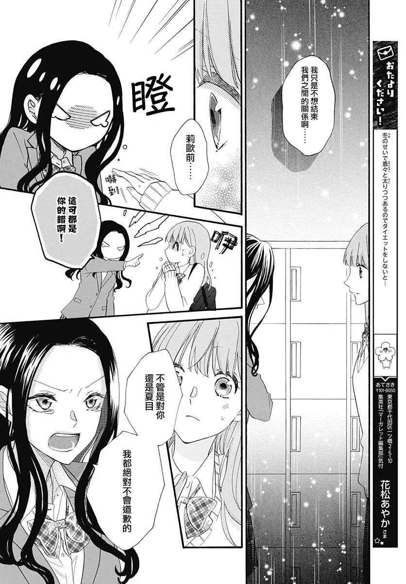 第15话 第8页