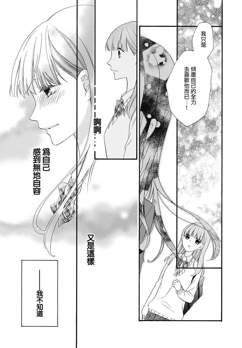 第15话 第9页