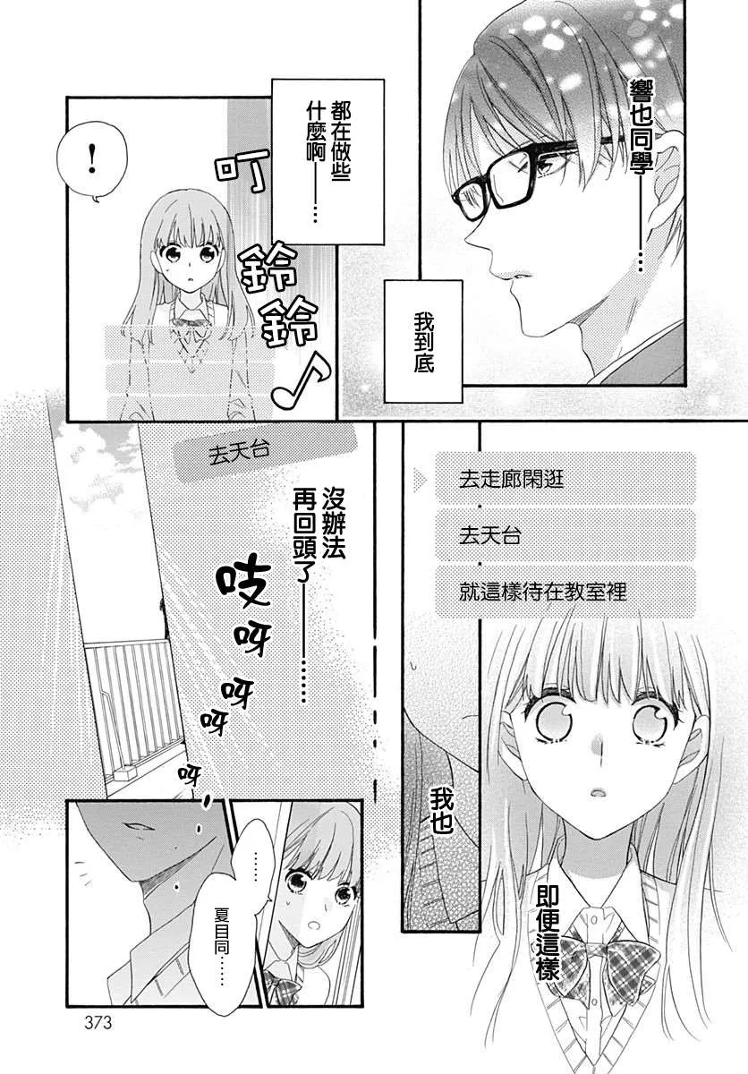 第15话 第11页