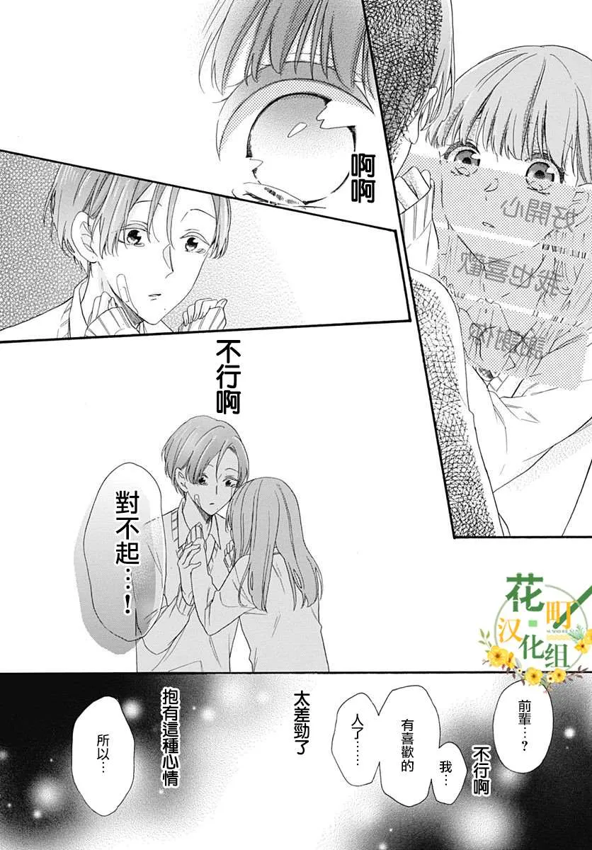 第15话 第20页