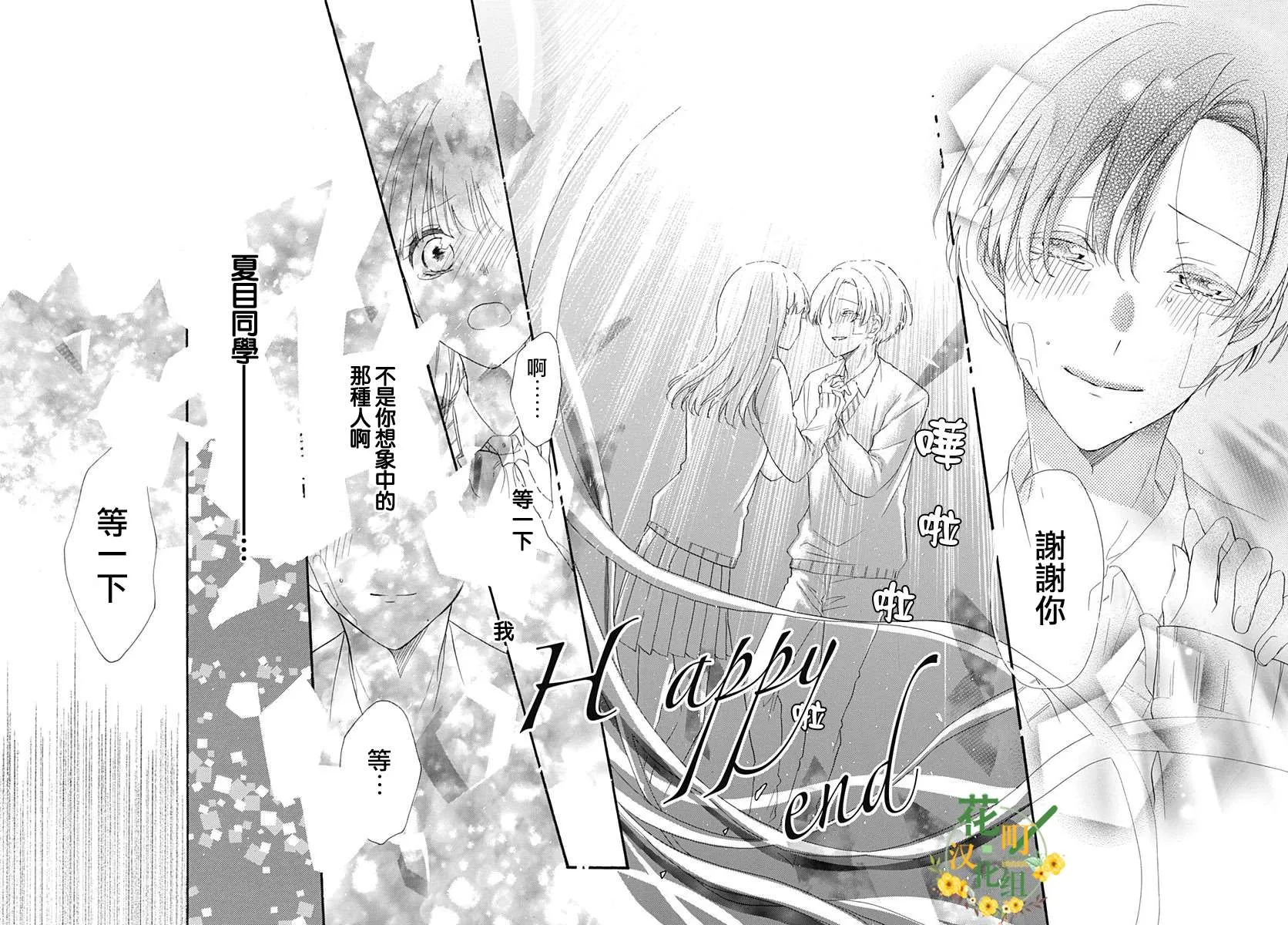 第15话 第24页
