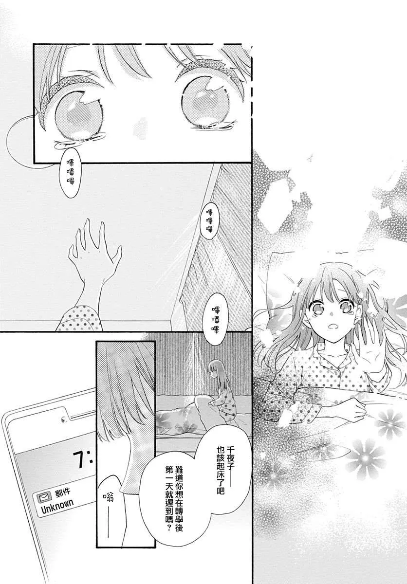 第15话 第25页